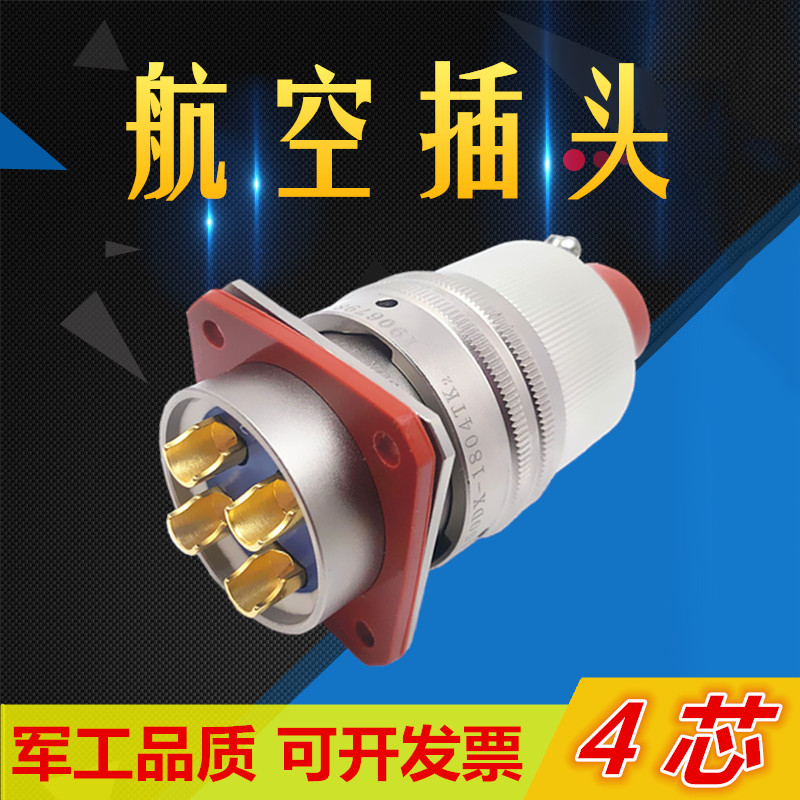 2PCS 4-core plug socket Y50DX-1804TK2 ZJ10 TJ2 ZK10