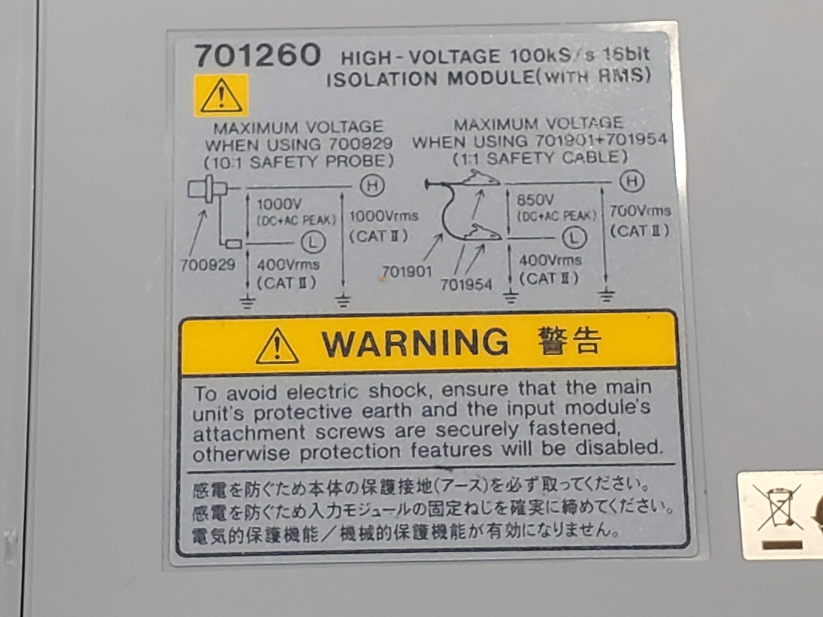 USA Seller — Yokogawa 701260 High Voltage Isolation Input Module (with RMS)