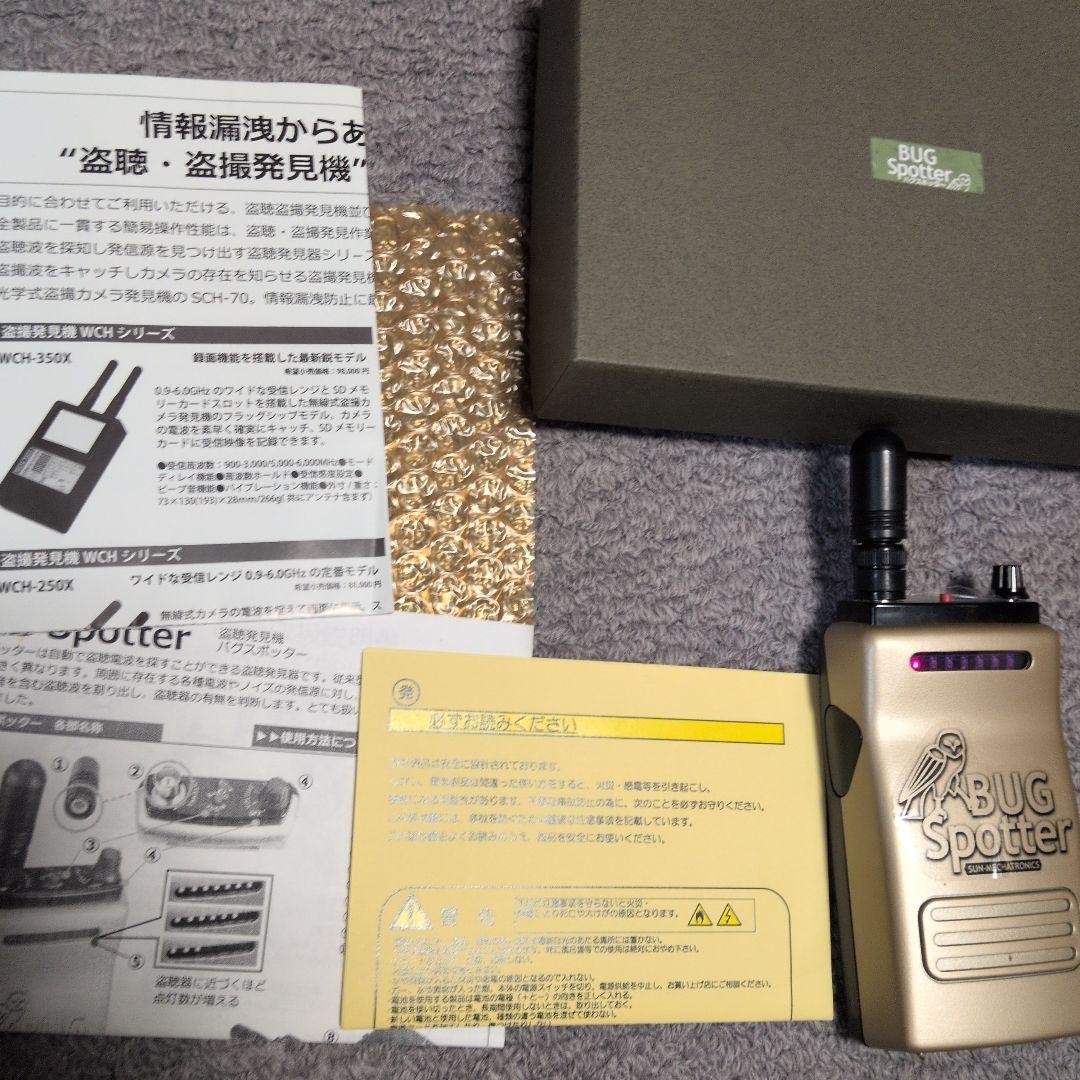 Bug Spotter Professional Bug Detector GPS Finder