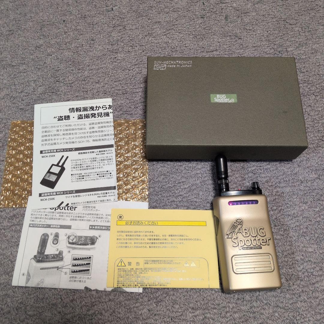 Bug Spotter Professional Bug Detector GPS Finder